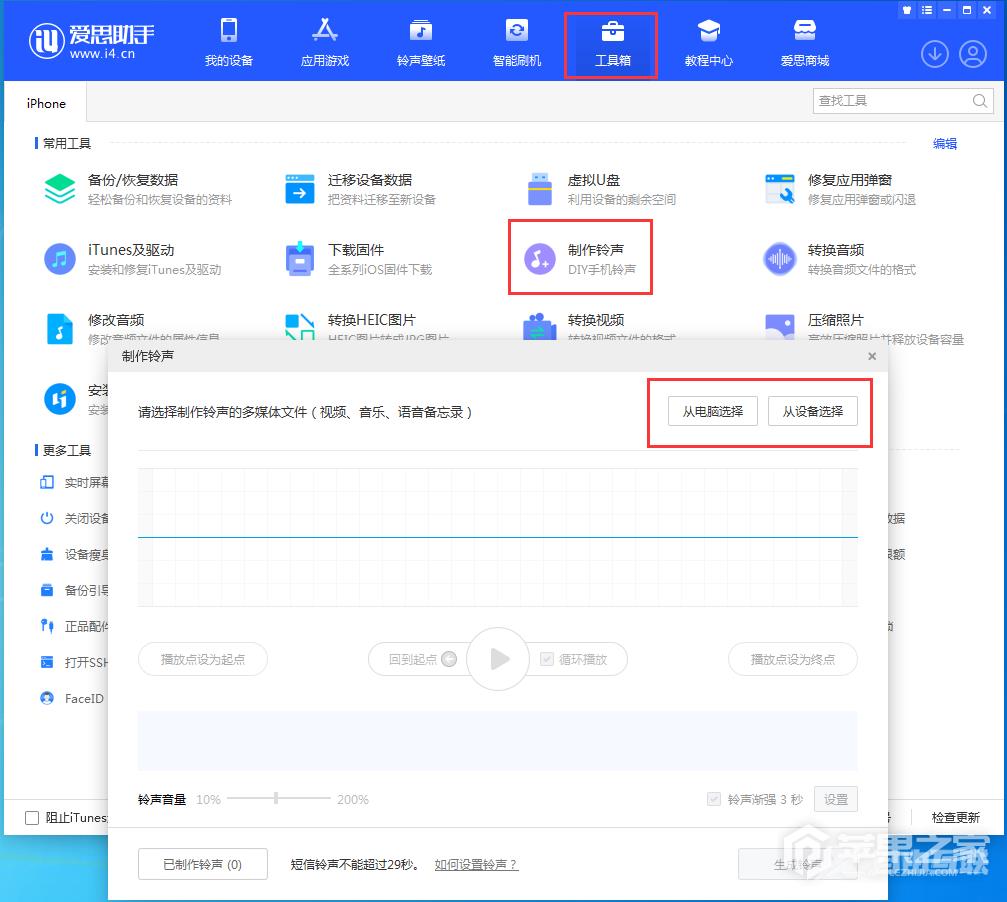 苹果15promax如何自定义来电铃声