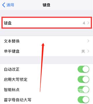 iphone15pro如何设置手写键盘