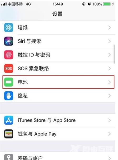 iPhone 11节能模式开启方法介绍