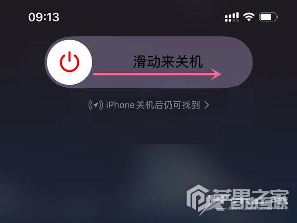 iphone15plus如何设置关机时间