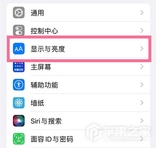 iPhone 14 Pro全天候显示关闭方法介绍