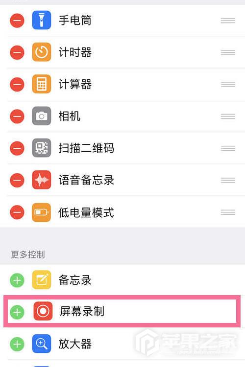 iPhone SE3录屏开启方法介绍