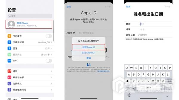 苹果14申请appleid教程