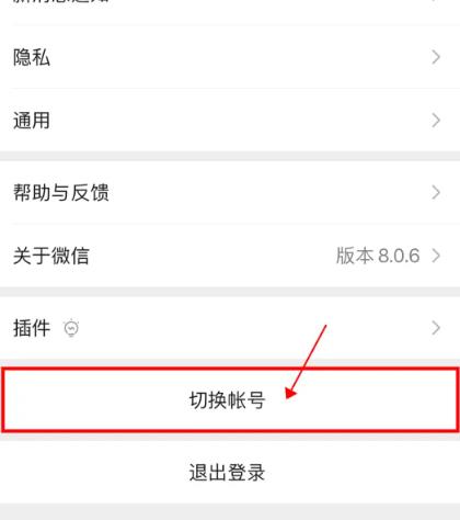 iphone15plus怎么用两个微信