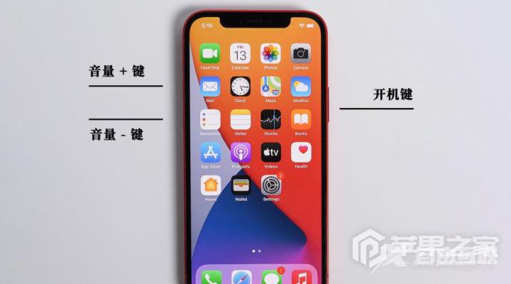 iPhone 12 Pro Max怎么强制重启