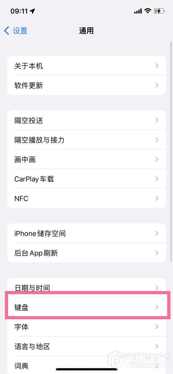 iPhone14promax更新iOS16如何开启听写功能