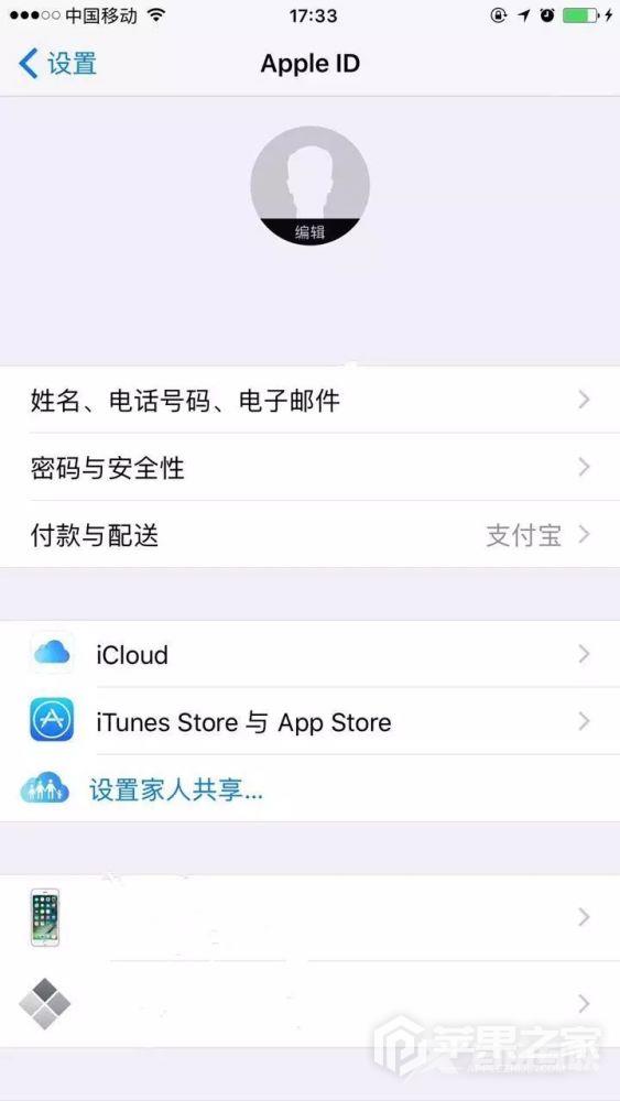 iphone 14 pro max可以开启iCloud吗