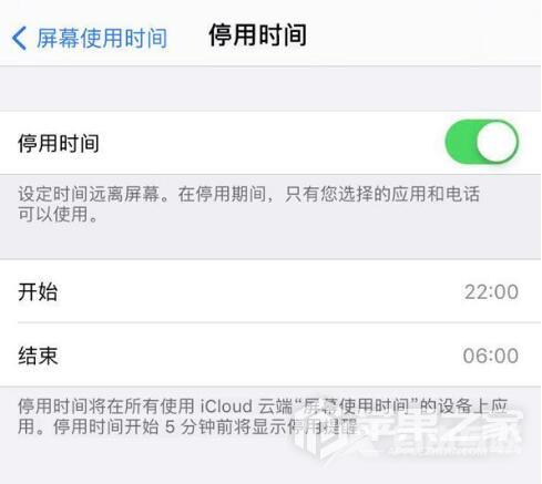 iPhone12Pro设置屏幕使用时间教程