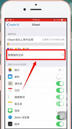 iPhone14promax的icloud怎么删除备份数据？