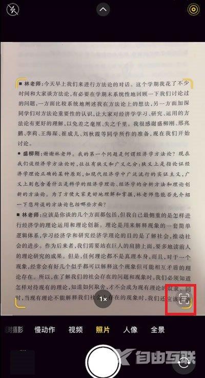 iPhone 13 Pro Max图中文字提取方法