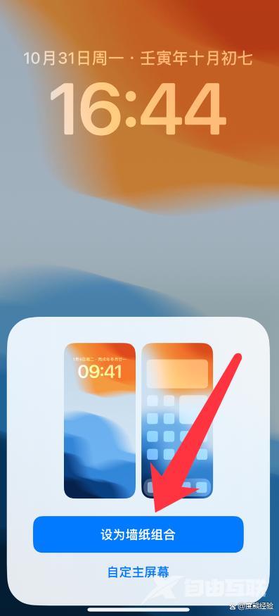 iphone15plus如何更换锁屏壁纸