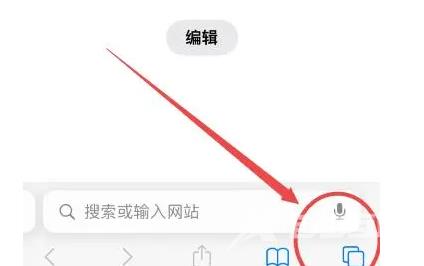 iPhone 14 Pro关闭无痕浏览方法介绍