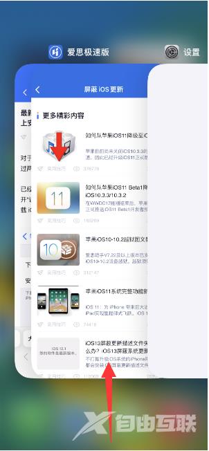 iphone15plus如何关闭后台程序