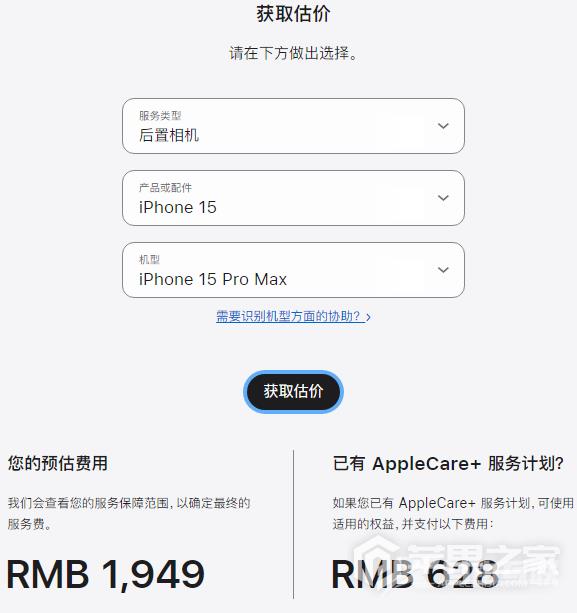 iPhone 15 Pro Max更换后置相机价格介绍