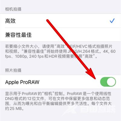 iPhone 14 pro max相机可以关闭ProRAW功能吗