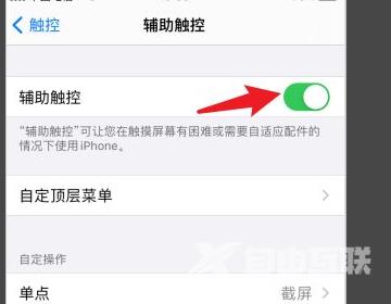iPhone 14 Pro Max设置轻触返回上一步教程