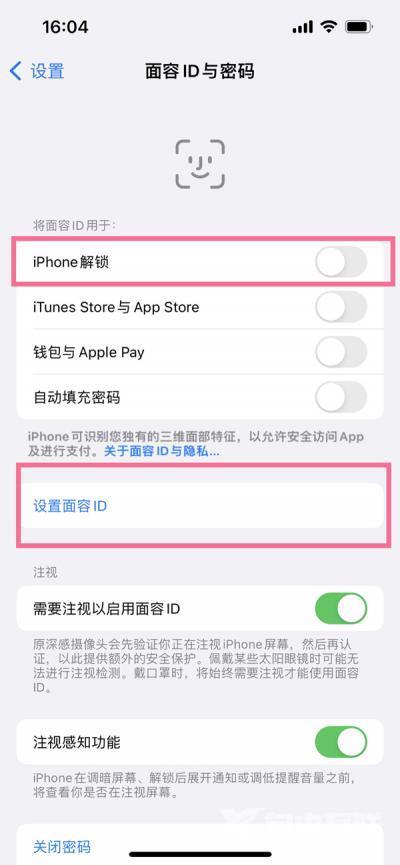 iphone15promax如何设置面容解锁