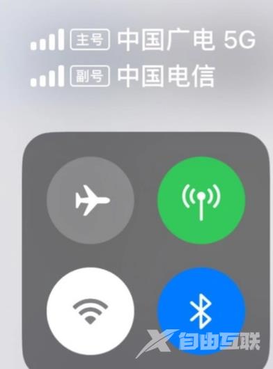 iPhone 14 Pro Max设置中国广电5G网络教程