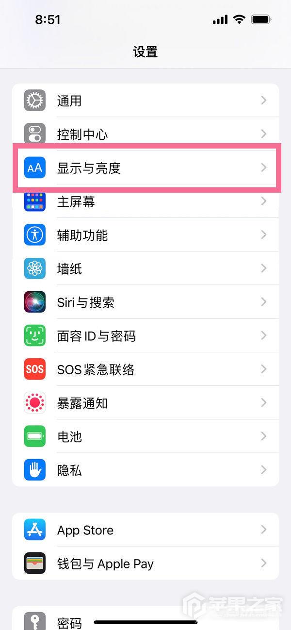 iPhone14pro原彩显示开启教程