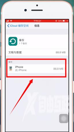 iPhone14promax的icloud怎么删除备份数据？