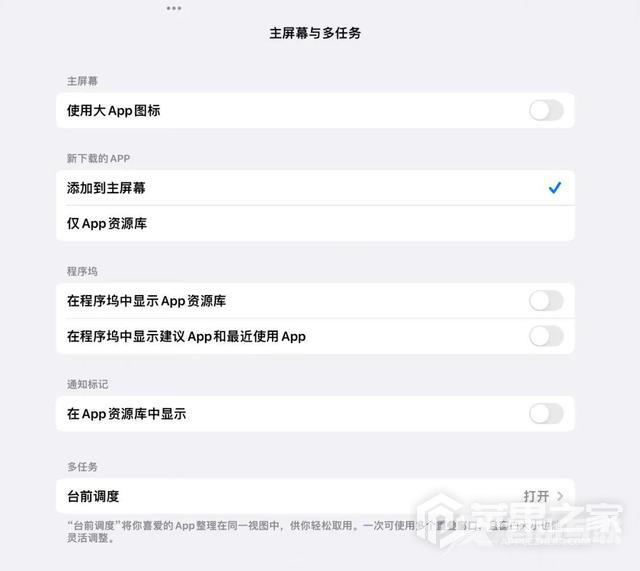 ipadpro2022如何台前调度