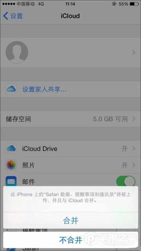 iphone 14 pro max可以开启iCloud吗