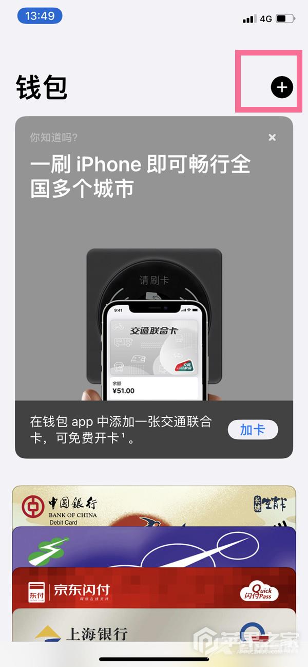 iphone15pro怎么使用NFC公交卡