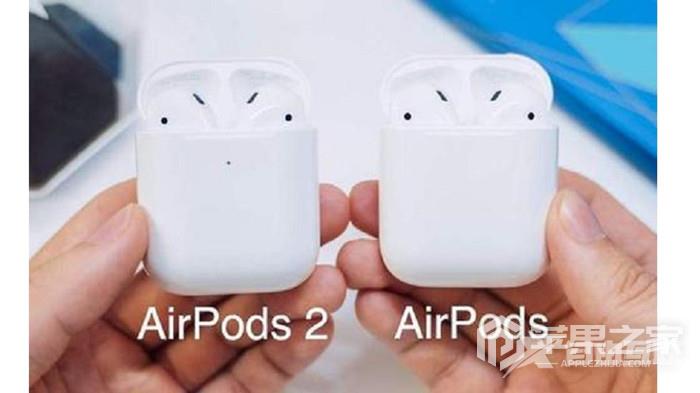 airpods2和airpods1的区别