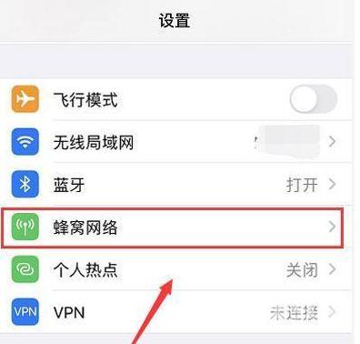 iPhone13怎么调成4g网络