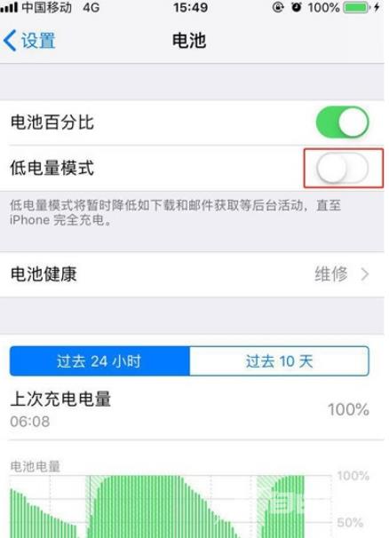 iPhone 11节能模式开启方法介绍