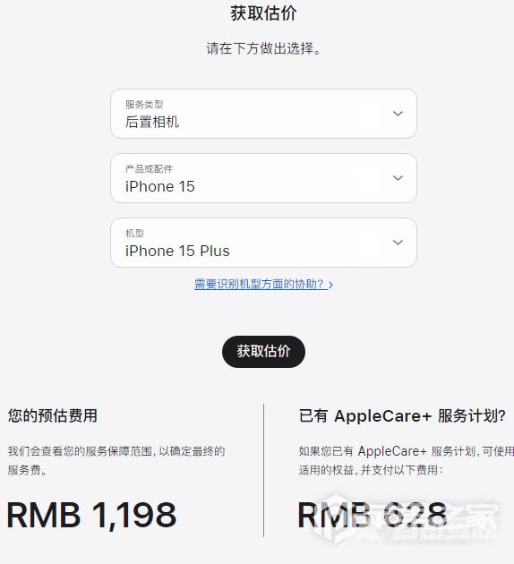 iPhone 15 Plus更换后置相机费用介绍