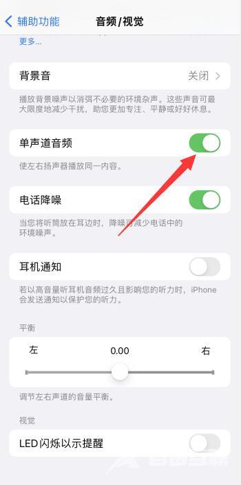 iphone 13 mini扬声器左边没声音怎么解决