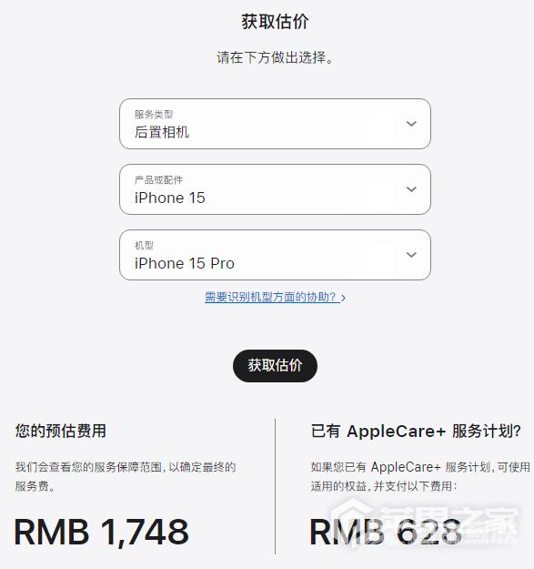 iPhone 15 Pro更换后置相机价格介绍