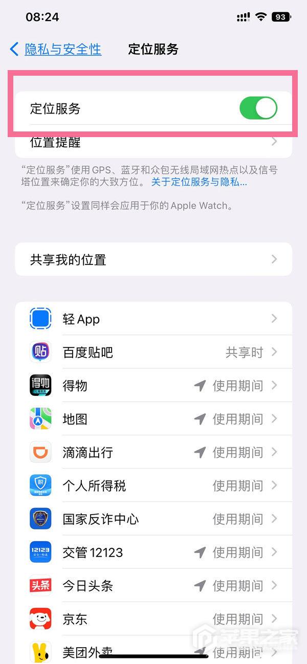 iPhone14plus天文壁纸定位打开方法介绍