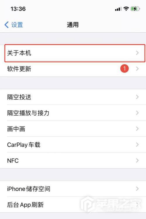 iPhone 12 Pro Max怎么查询激活保修期