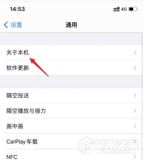 iPhone 12 Pro激活保修期查询方法介绍