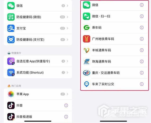 iPhone 14锁屏小组件添加健康码、行程码方法介绍