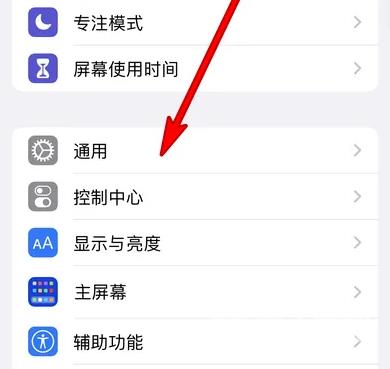 iPhone 14 Pro自动更新App设置方法介绍