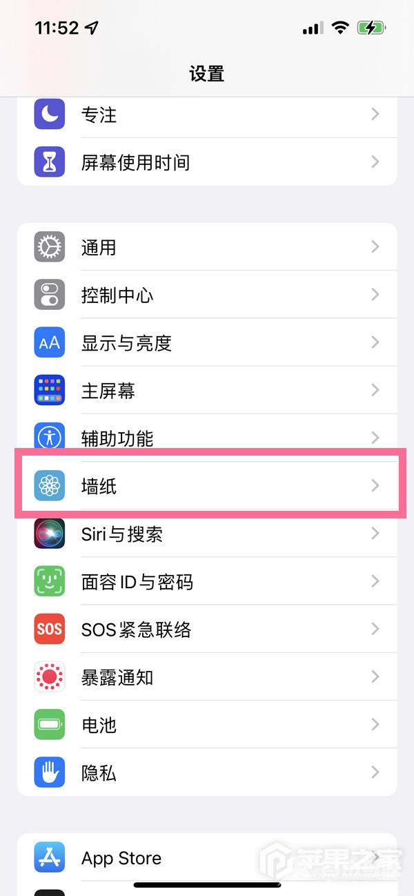 iphone15pro如何设置主屏幕动态壁纸