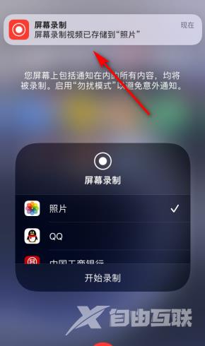 iPhone 12通话录音教程