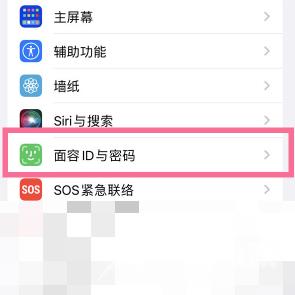 iPhone 14 Pro有面容解锁吗