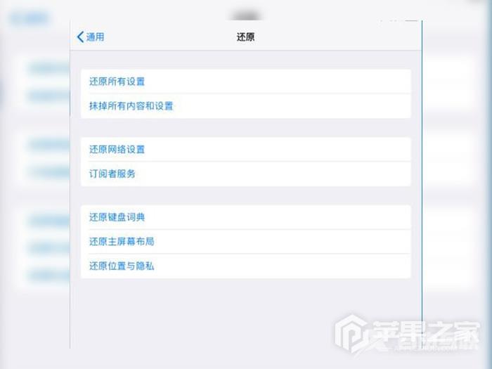 iPhone12pro的icloud恢复备份数据方法介绍