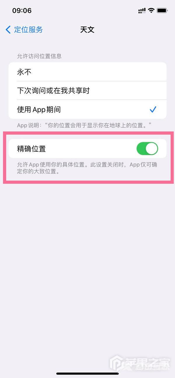 iPhone14plus天文壁纸定位打开方法介绍