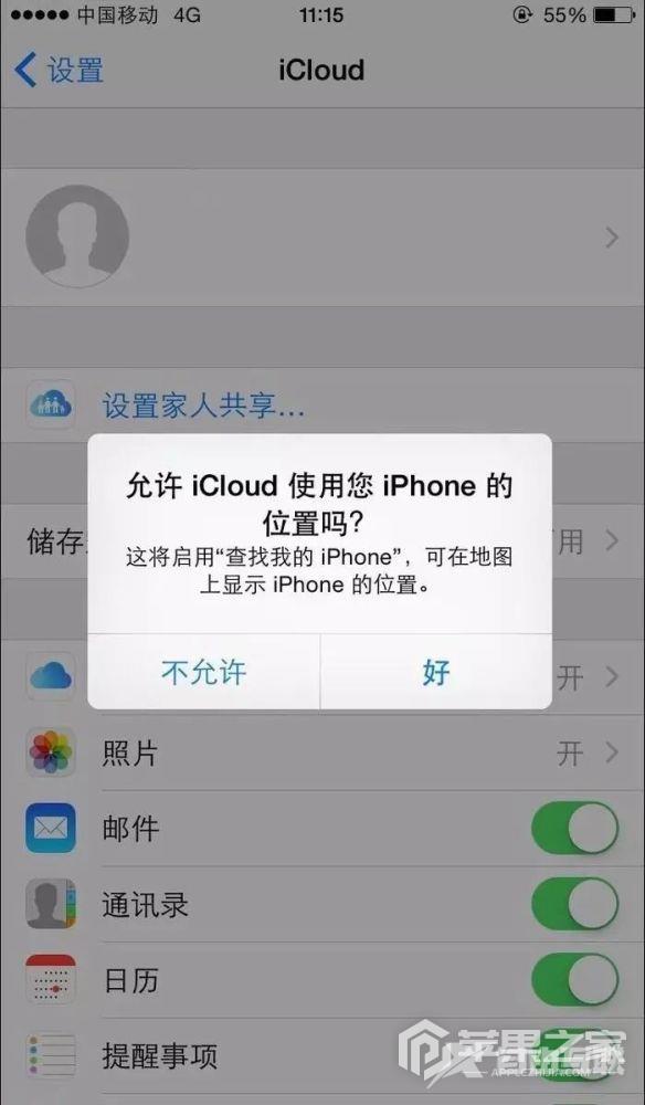 iphone 14 pro max可以开启iCloud吗