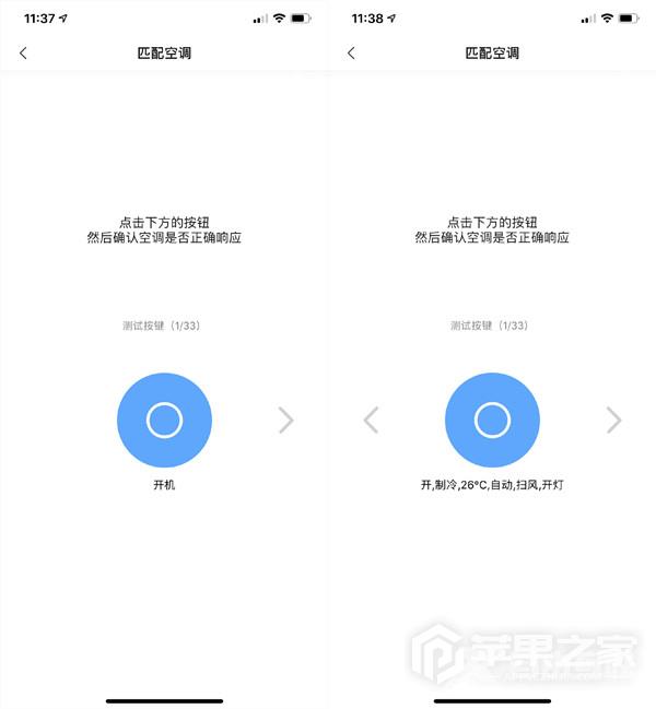 iPhone13怎么设置空调开关功能