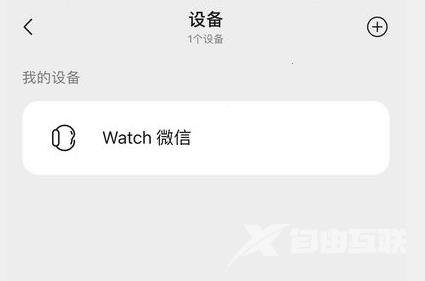 Apple watch能用微信支付吗