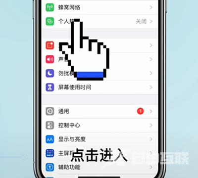 iPhone 14 Plus怎么查看具体的流量使用情况