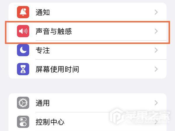 iPhone 13 mini如何修改铃声
