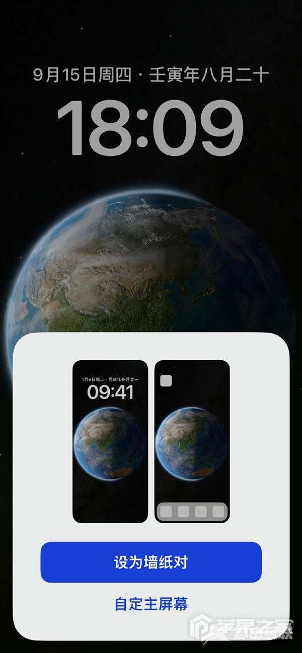 iphone15plus如何设置主屏幕动态壁纸