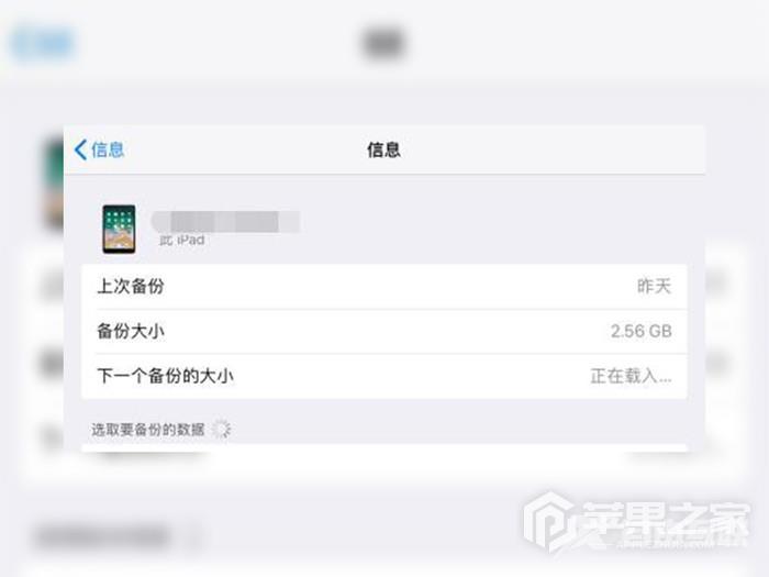 iPhone12pro的icloud恢复备份数据方法介绍